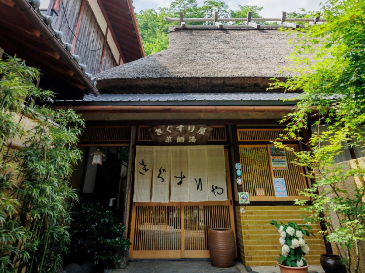 Ryokan Kigusuriya Nantan city Zewnętrze zdjęcie